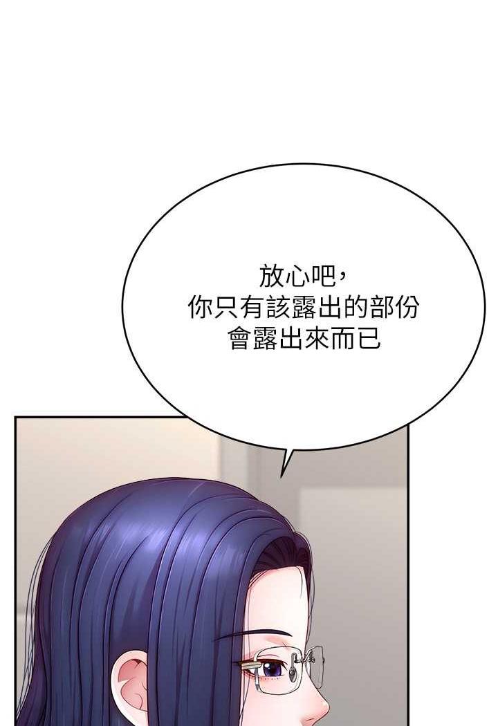 韩国漫画直播主的流量密码韩漫_直播主的流量密码-第14话-想在宥娜的巨乳上磨蹭在线免费阅读-韩国漫画-第73张图片