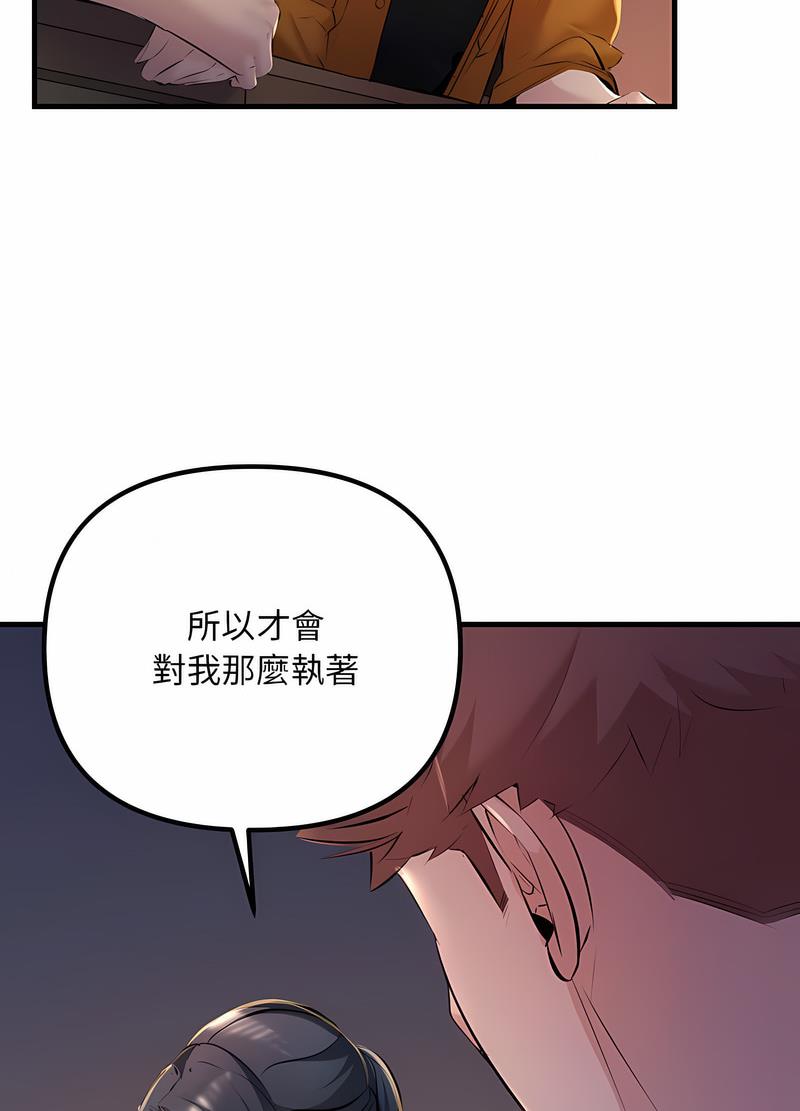 韩国漫画走味的初恋/不正常关系韩漫_走味的初恋/不正常关系-第17话在线免费阅读-韩国漫画-第11张图片