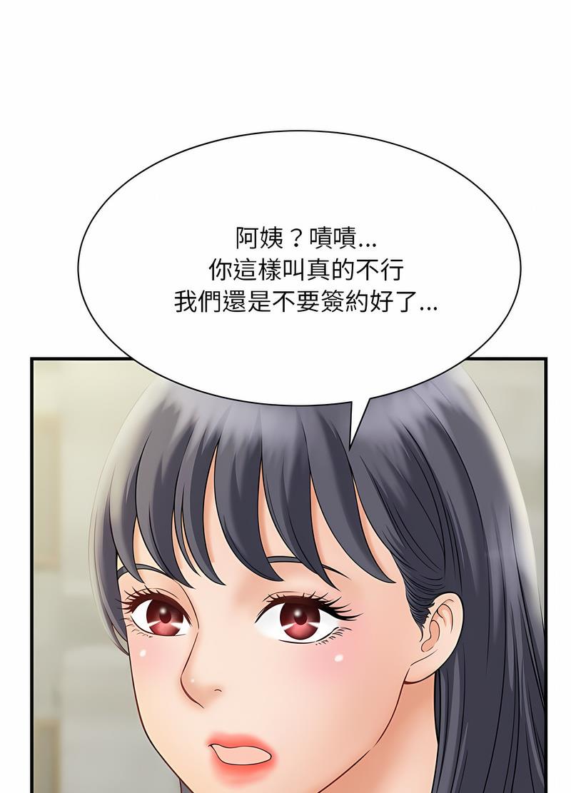 韩国漫画欢迎来到亲子咖啡厅/猎艳韩漫_欢迎来到亲子咖啡厅/猎艳-第6话在线免费阅读-韩国漫画-第10张图片