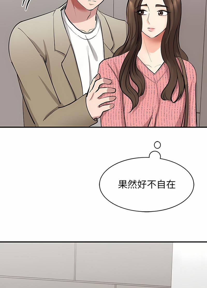 韩国漫画我的完美谬思韩漫_我的完美谬思-第16话在线免费阅读-韩国漫画-第79张图片