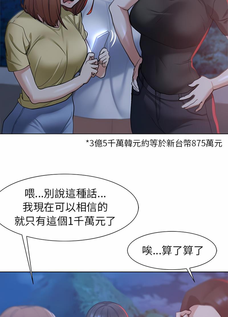 韩国漫画危险同学会韩漫_危险同学会-第4话在线免费阅读-韩国漫画-第25张图片