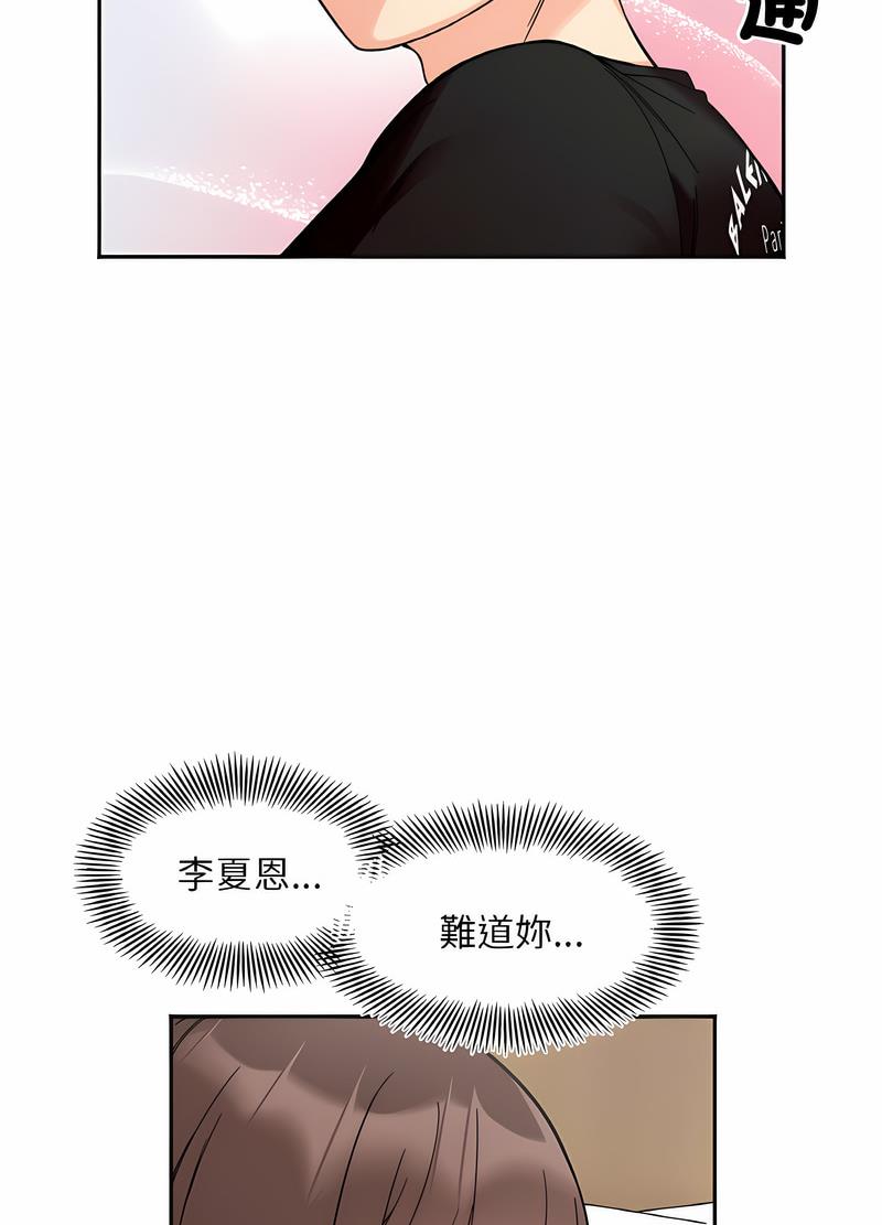 韩国漫画她才不是我姐姐韩漫_她才不是我姐姐-第8话在线免费阅读-韩国漫画-第32张图片