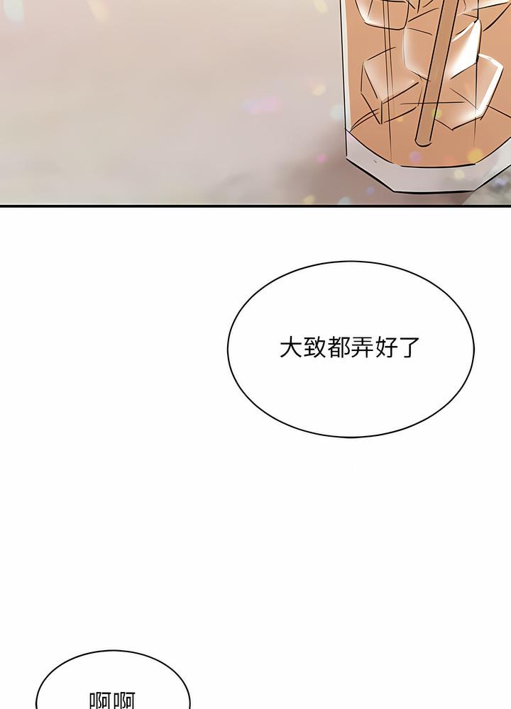 韩国漫画我的完美谬思韩漫_我的完美谬思-第15话在线免费阅读-韩国漫画-第74张图片