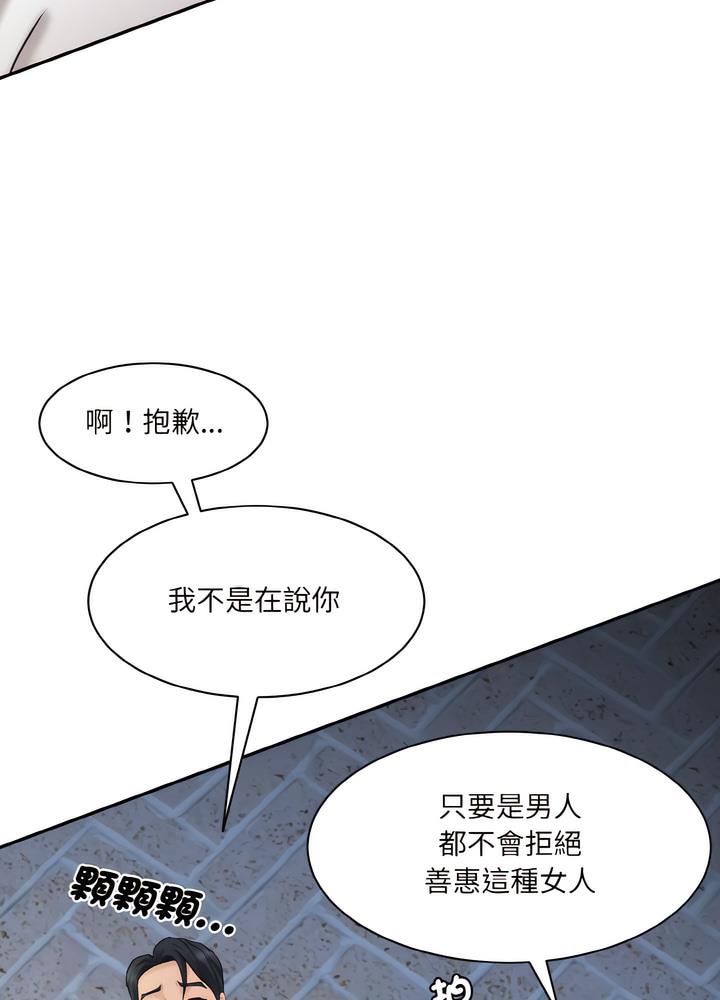 韩国漫画神秘香味研究室/情迷研究室韩漫_神秘香味研究室/情迷研究室-第12话在线免费阅读-韩国漫画-第119张图片