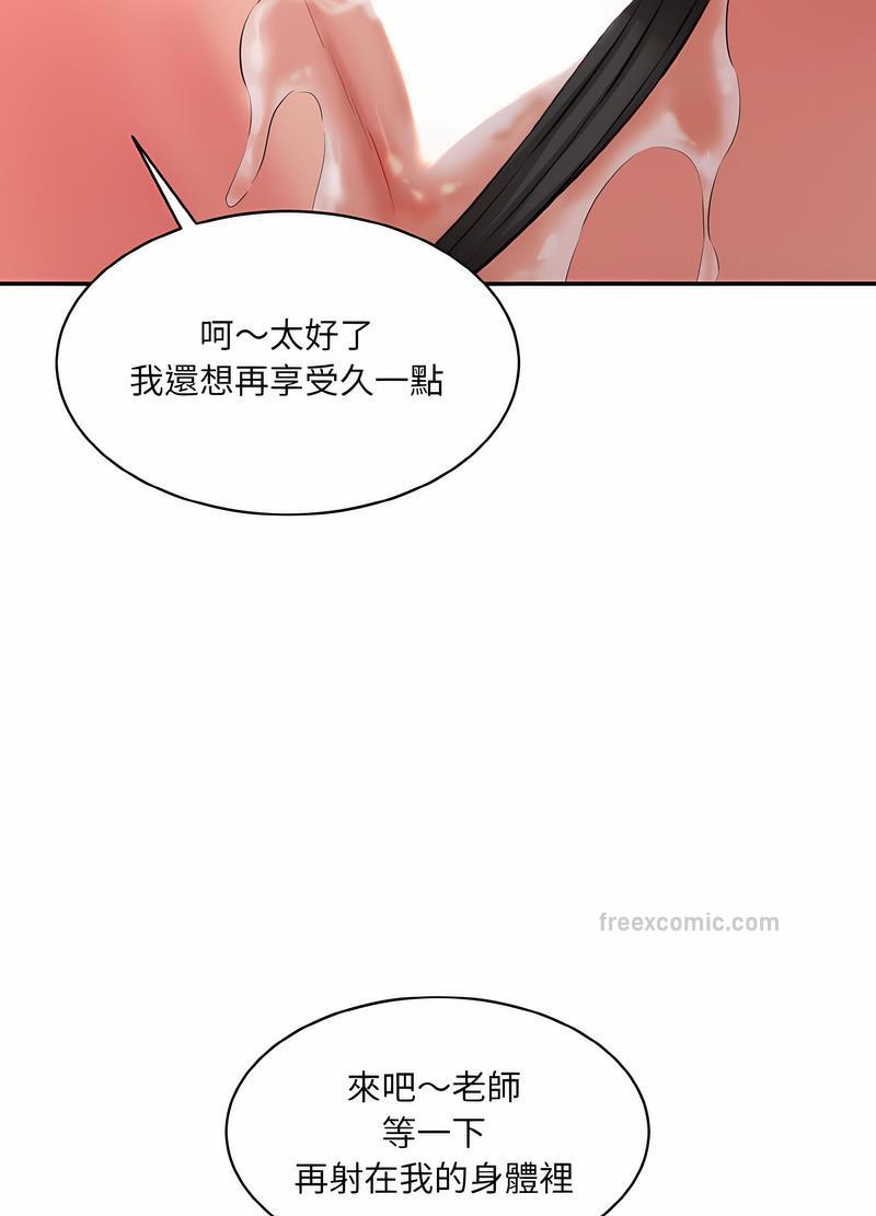 韩国漫画神秘香味研究室/情迷研究室韩漫_神秘香味研究室/情迷研究室-第14话在线免费阅读-韩国漫画-第108张图片