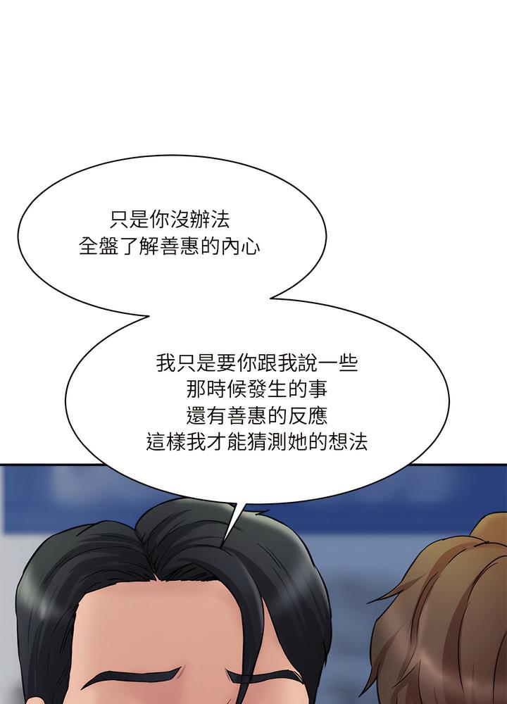 韩国漫画神秘香味研究室/情迷研究室韩漫_神秘香味研究室/情迷研究室-第12话在线免费阅读-韩国漫画-第85张图片