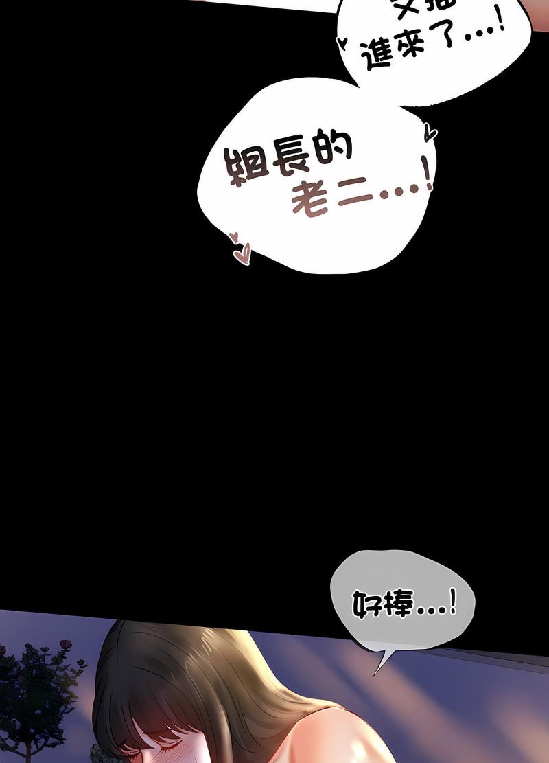 韩国漫画完美妻子的背叛韩漫_完美妻子的背叛-第10话在线免费阅读-韩国漫画-第39张图片