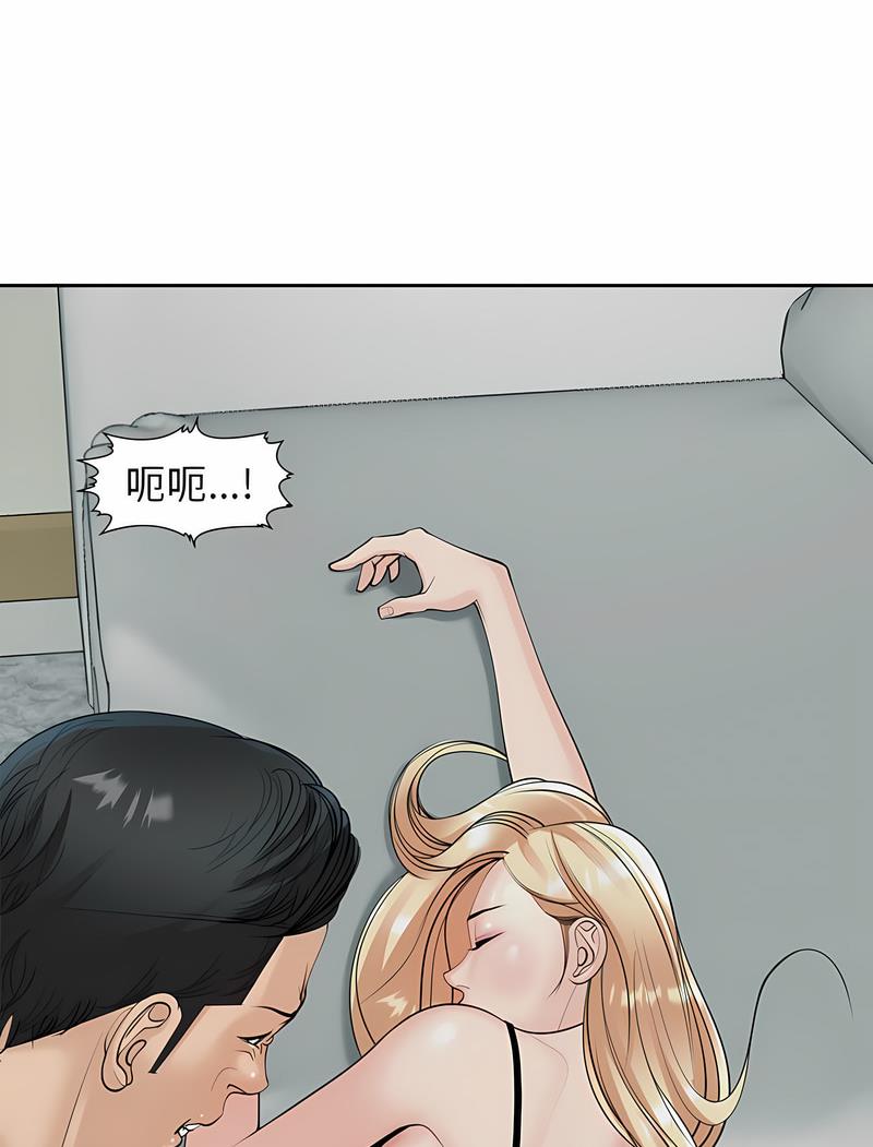 韩国漫画危险的请托/我的女儿就拜托你了韩漫_危险的请托/我的女儿就拜托你了-第4话在线免费阅读-韩国漫画-第144张图片