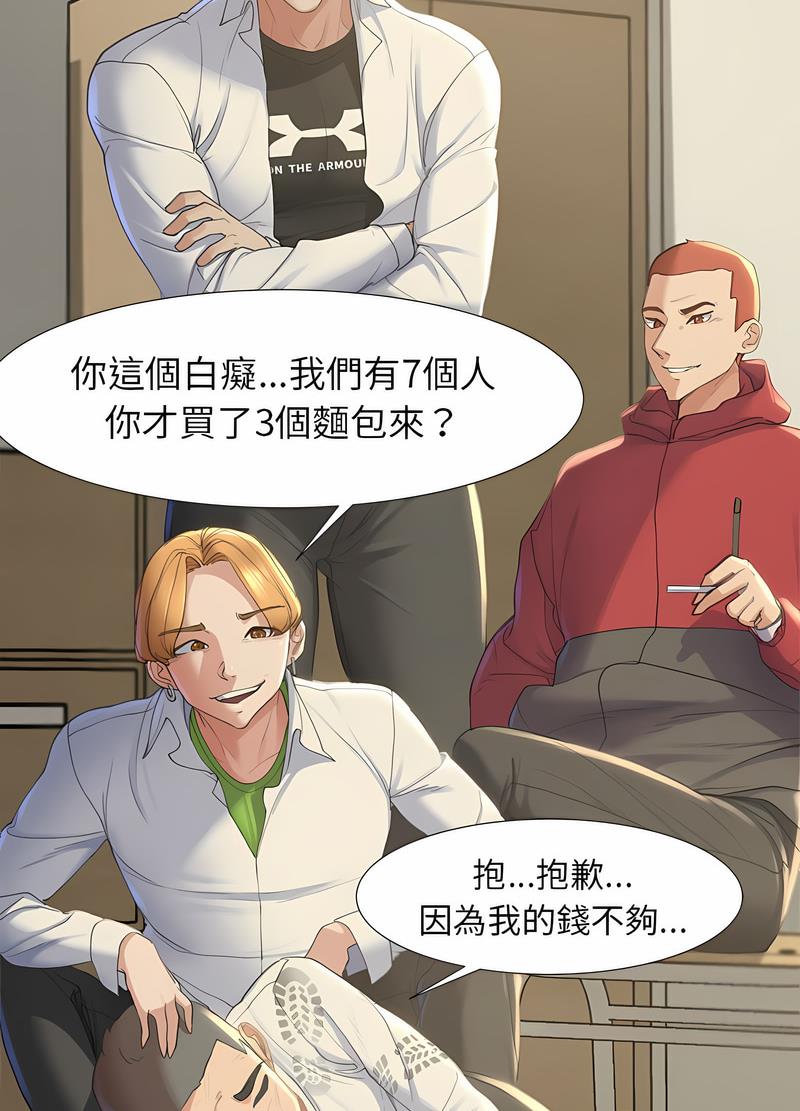 韩国漫画危险同学会韩漫_危险同学会-第1话在线免费阅读-韩国漫画-第90张图片