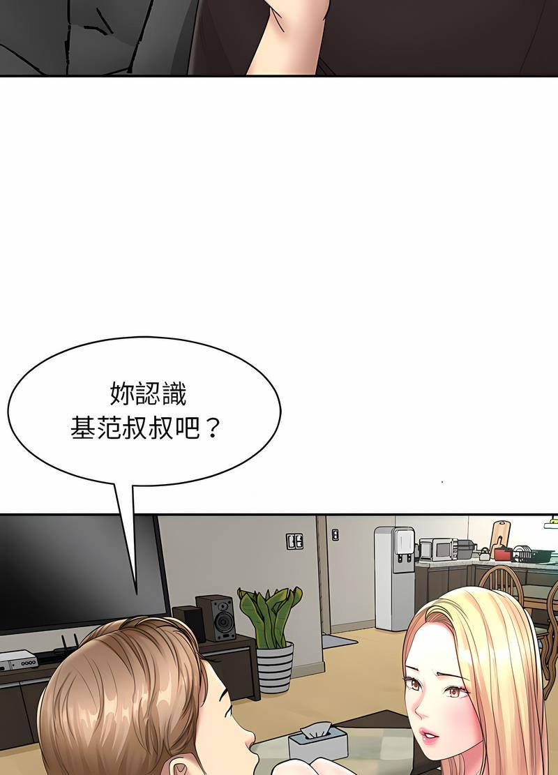 韩国漫画危险的请托/我的女儿就拜托你了韩漫_危险的请托/我的女儿就拜托你了-第1话在线免费阅读-韩国漫画-第24张图片