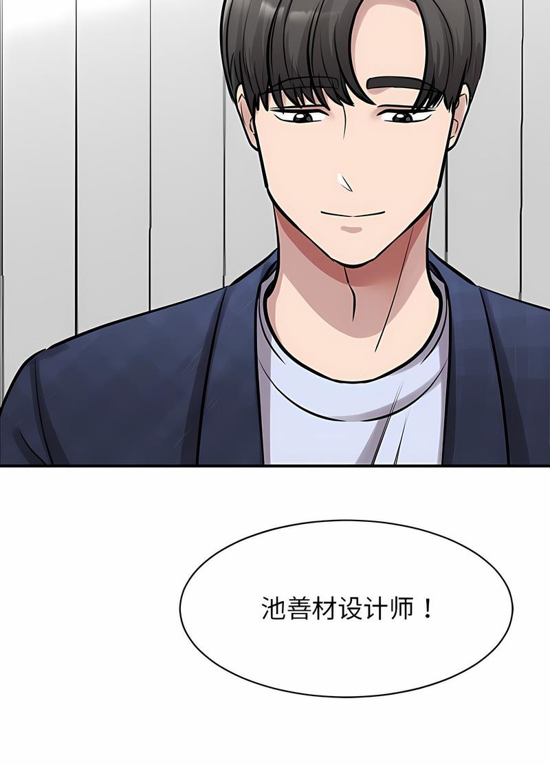 韩国漫画我的完美谬思韩漫_我的完美谬思-第17话在线免费阅读-韩国漫画-第95张图片