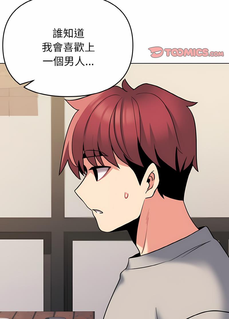 韩国漫画大学生活就从社团开始韩漫_大学生活就从社团开始-第74话在线免费阅读-韩国漫画-第47张图片