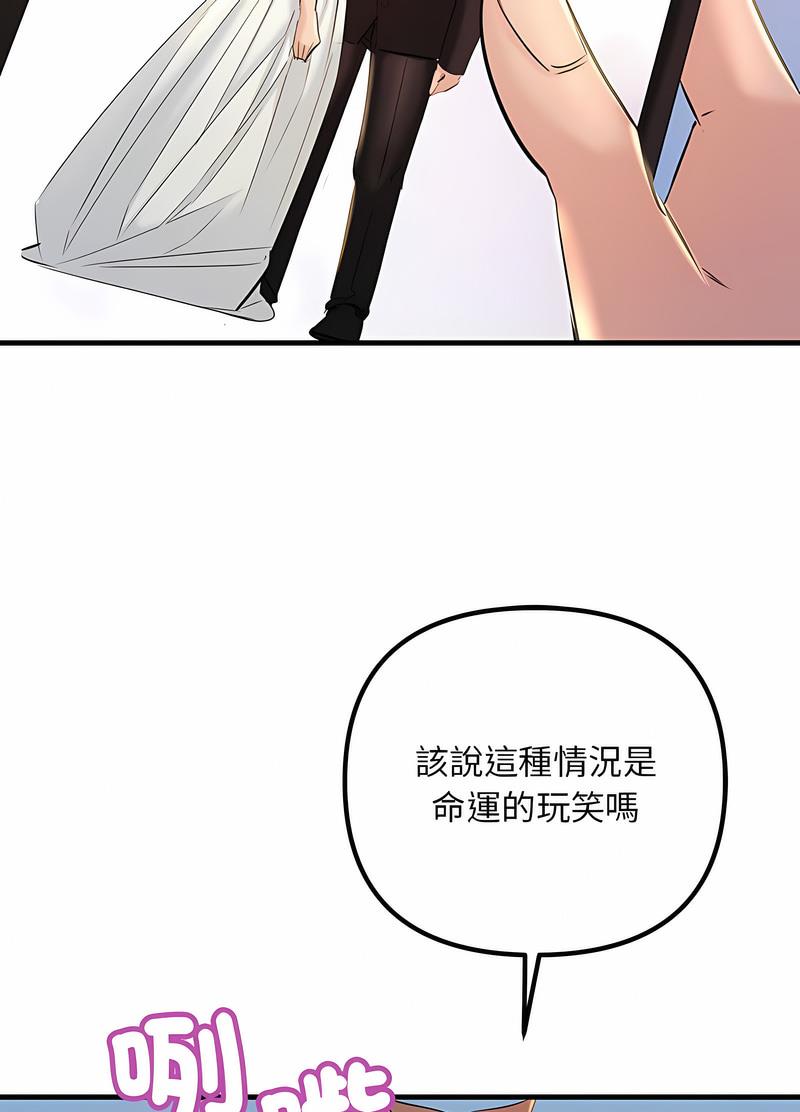 韩国漫画走味的初恋/不正常关系韩漫_走味的初恋/不正常关系-第17话在线免费阅读-韩国漫画-第113张图片