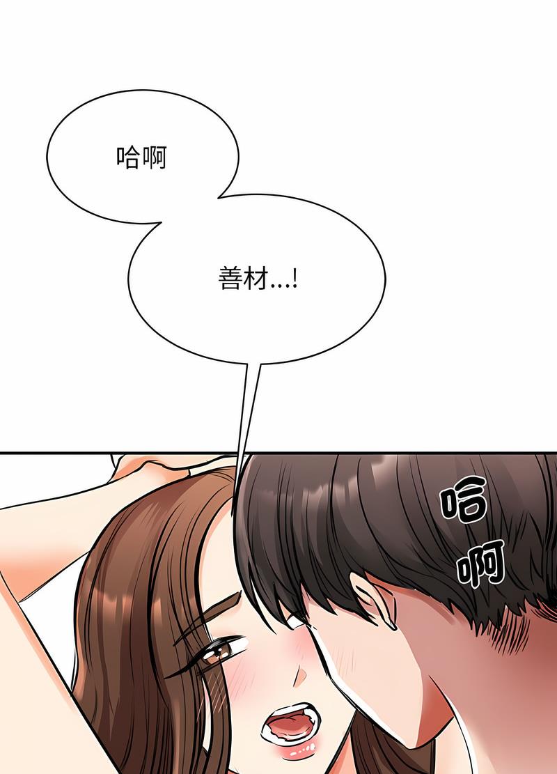 韩国漫画我的完美谬思韩漫_我的完美谬思-第16话在线免费阅读-韩国漫画-第13张图片