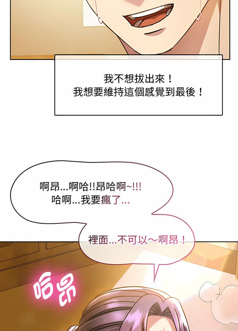 韩国漫画无法克制的爱/难以克制的欲望韩漫_无法克制的爱/难以克制的欲望-第9话在线免费阅读-韩国漫画-第28张图片