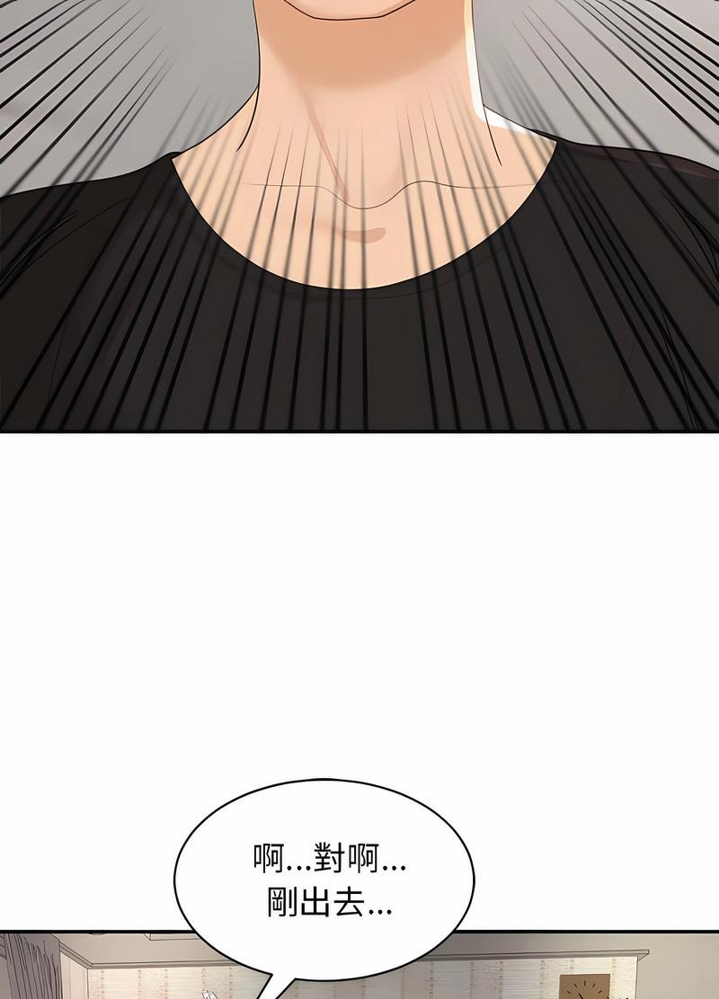 韩国漫画危险的请托/我的女儿就拜托你了韩漫_危险的请托/我的女儿就拜托你了-第2话在线免费阅读-韩国漫画-第106张图片