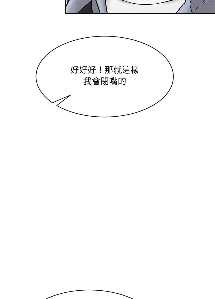 韩国漫画神秘香味研究室/情迷研究室韩漫_神秘香味研究室/情迷研究室-第12话在线免费阅读-韩国漫画-第92张图片