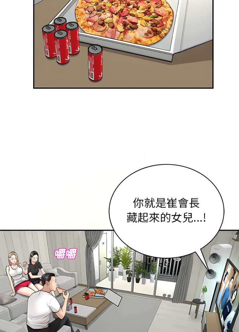 韩国漫画危险的请托/我的女儿就拜托你了韩漫_危险的请托/我的女儿就拜托你了-第1话在线免费阅读-韩国漫画-第82张图片