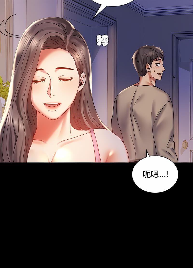 韩国漫画完美妻子的背叛韩漫_完美妻子的背叛-第11话在线免费阅读-韩国漫画-第32张图片