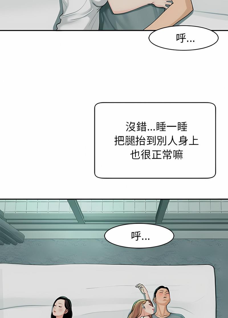 韩国漫画危险的请托/我的女儿就拜托你了韩漫_危险的请托/我的女儿就拜托你了-第2话在线免费阅读-韩国漫画-第57张图片