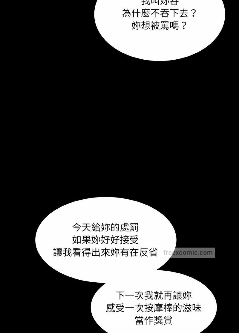 韩国漫画神秘香味研究室/情迷研究室韩漫_神秘香味研究室/情迷研究室-第13话在线免费阅读-韩国漫画-第81张图片