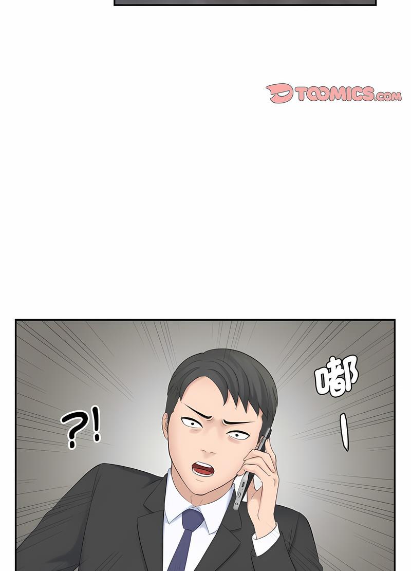 韩国漫画熟女都爱我韩漫_熟女都爱我-第19话在线免费阅读-韩国漫画-第40张图片