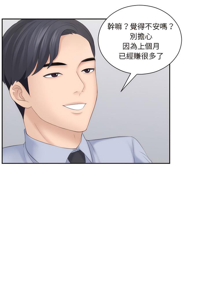 韩国漫画熟女都爱我韩漫_熟女都爱我-第18话在线免费阅读-韩国漫画-第21张图片