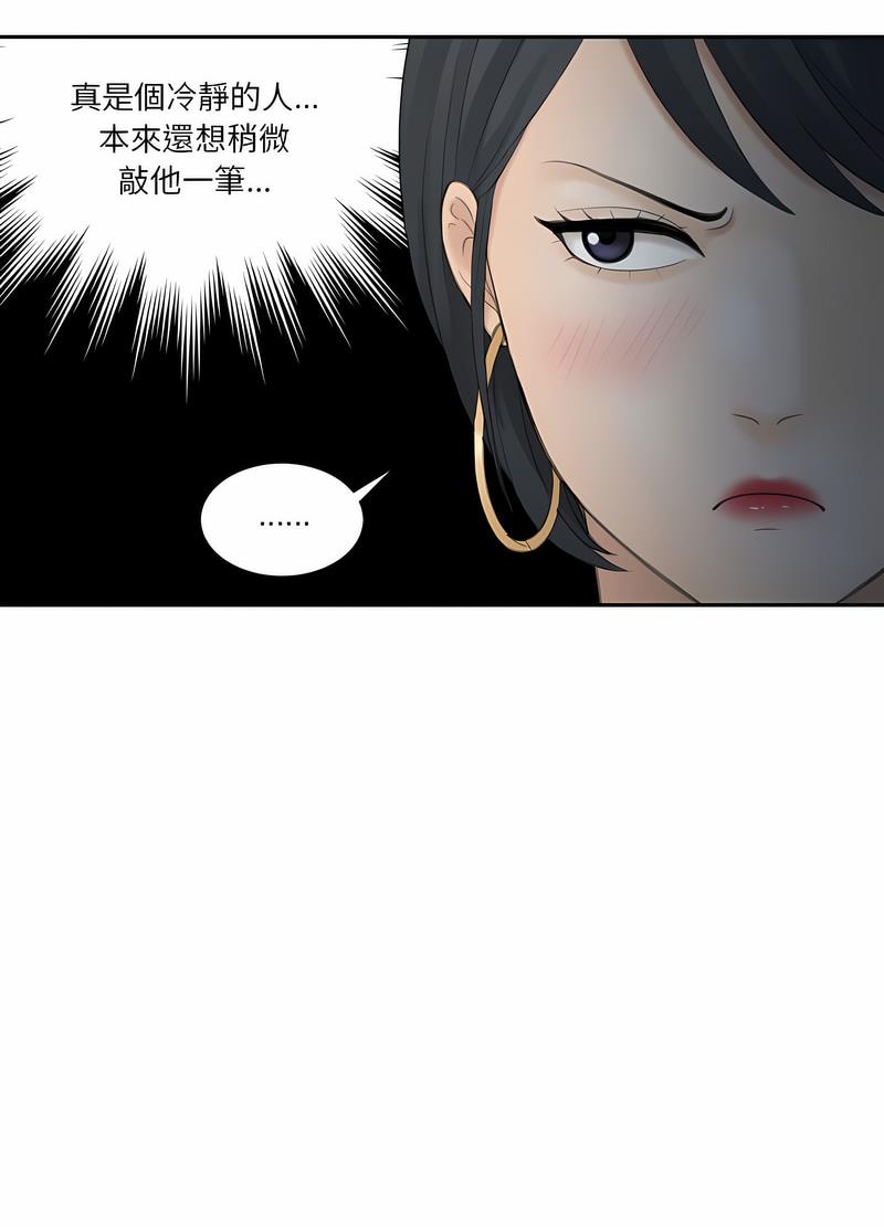 韩国漫画熟女都爱我韩漫_熟女都爱我-第19话在线免费阅读-韩国漫画-第61张图片