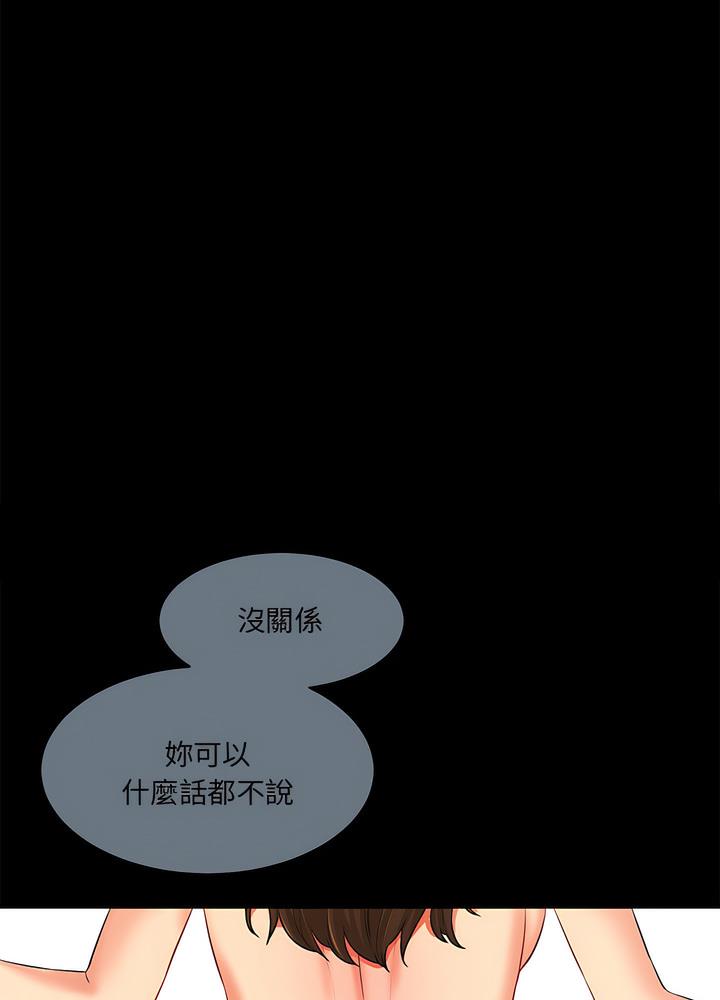 韩国漫画神秘香味研究室/情迷研究室韩漫_神秘香味研究室/情迷研究室-第12话在线免费阅读-韩国漫画-第97张图片