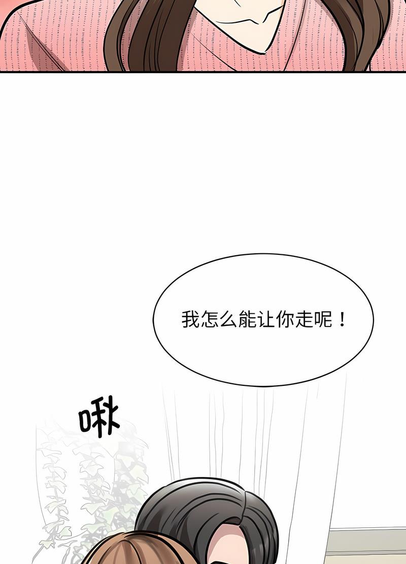 韩国漫画我的完美谬思韩漫_我的完美谬思-第17话在线免费阅读-韩国漫画-第38张图片