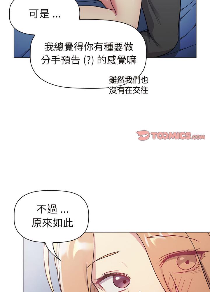 韩国漫画分组换换爱韩漫_分组换换爱-第94话在线免费阅读-韩国漫画-第32张图片