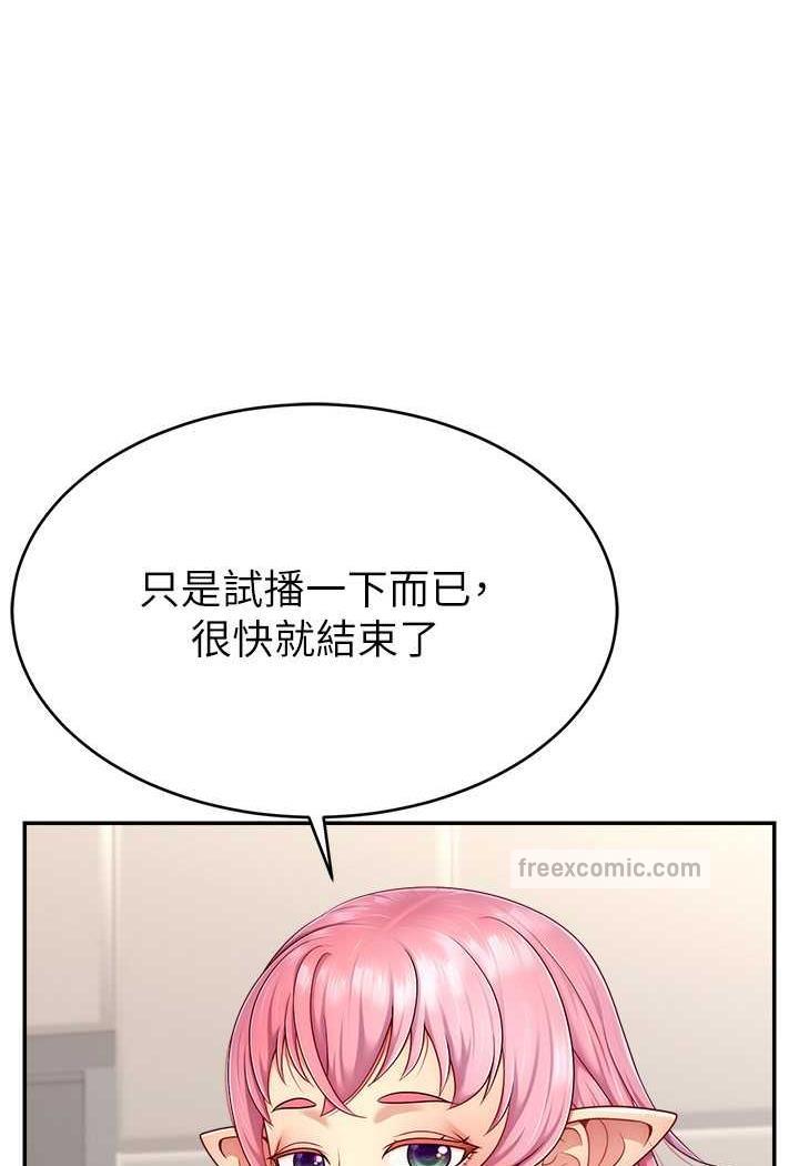 韩国漫画直播主的流量密码韩漫_直播主的流量密码-第14话-想在宥娜的巨乳上磨蹭在线免费阅读-韩国漫画-第71张图片