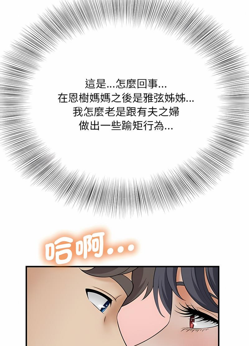 韩国漫画欢迎来到亲子咖啡厅/猎艳韩漫_欢迎来到亲子咖啡厅/猎艳-第7话在线免费阅读-韩国漫画-第79张图片