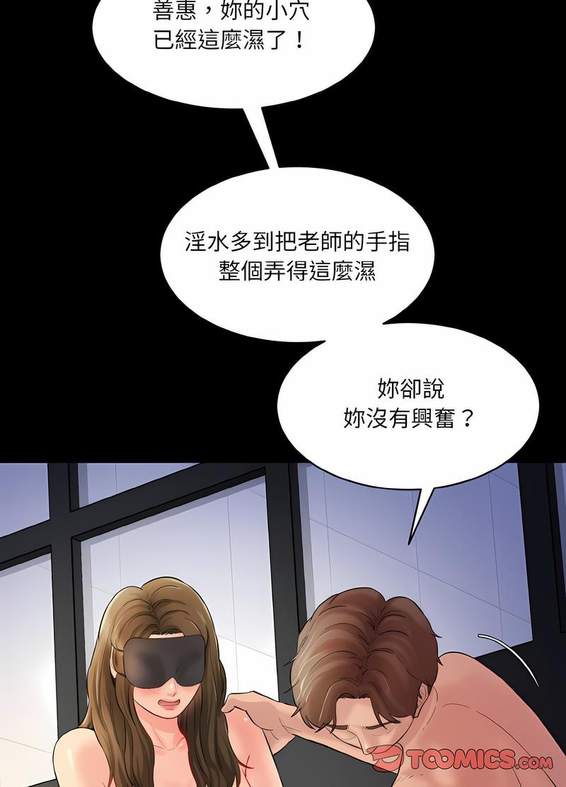 韩国漫画神秘香味研究室/情迷研究室韩漫_神秘香味研究室/情迷研究室-第13话在线免费阅读-韩国漫画-第28张图片