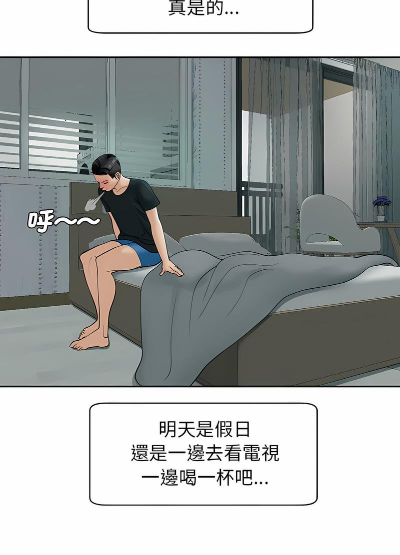 韩国漫画危险的请托/我的女儿就拜托你了韩漫_危险的请托/我的女儿就拜托你了-第4话在线免费阅读-韩国漫画-第123张图片