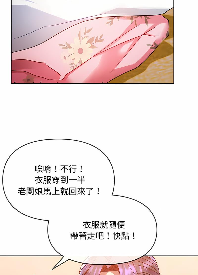 韩国漫画无法克制的爱/难以克制的欲望韩漫_无法克制的爱/难以克制的欲望-第9话在线免费阅读-韩国漫画-第82张图片