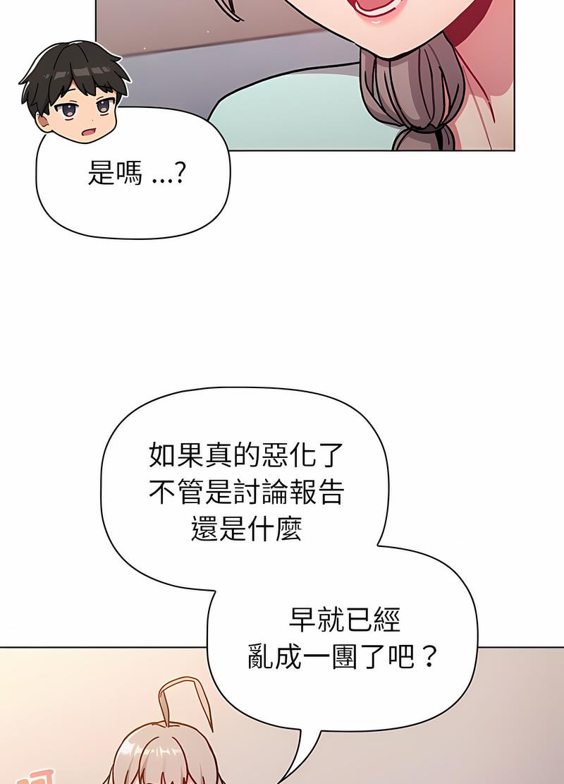 韩国漫画分组换换爱韩漫_分组换换爱-第96话在线免费阅读-韩国漫画-第60张图片