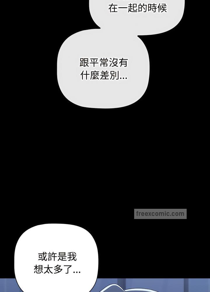 韩国漫画小孩子才做选择韩漫_小孩子才做选择-第80话在线免费阅读-韩国漫画-第117张图片