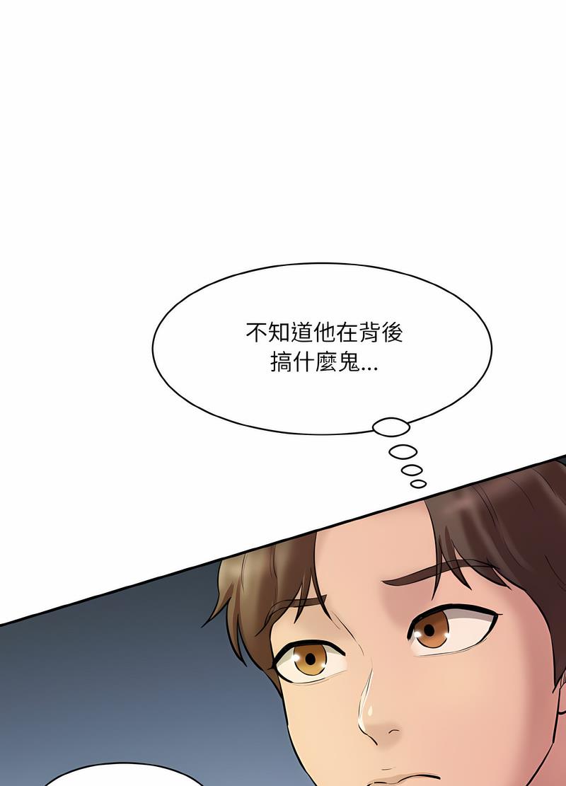 韩国漫画神秘香味研究室/情迷研究室韩漫_神秘香味研究室/情迷研究室-第13话在线免费阅读-韩国漫画-第33张图片