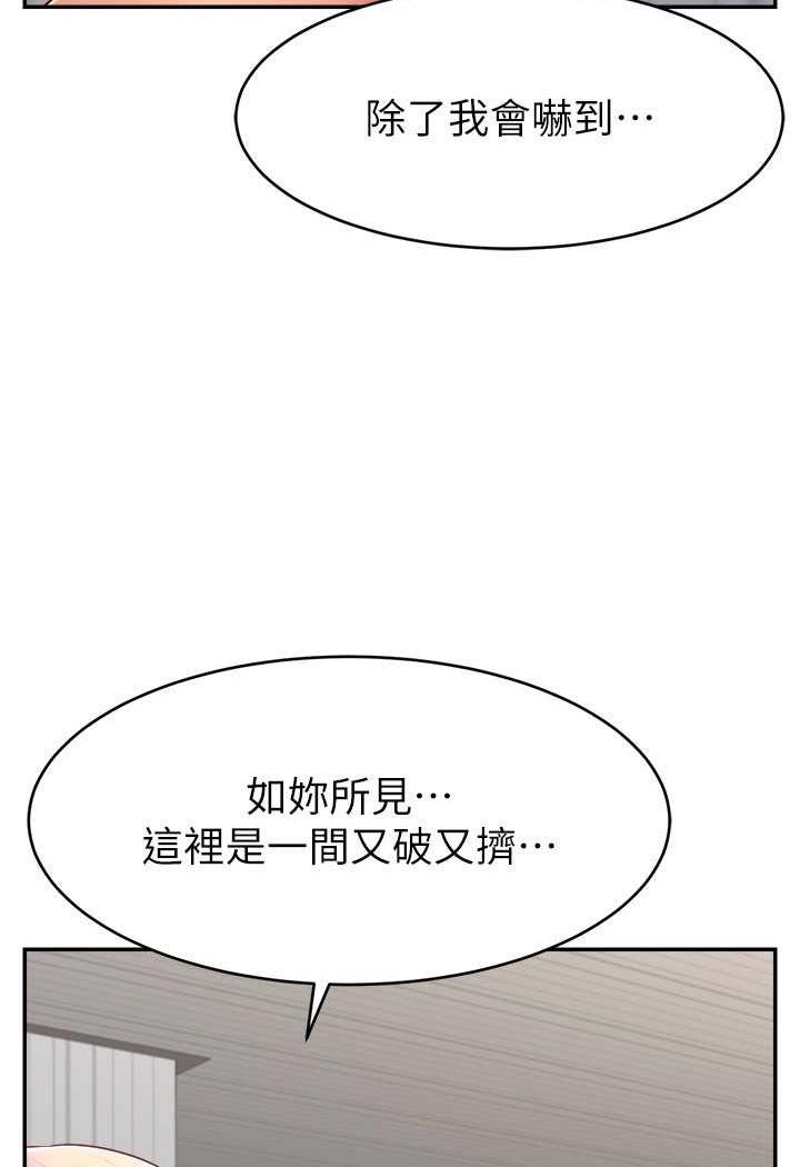 韩国漫画直播主的流量密码韩漫_直播主的流量密码-第14话-想在宥娜的巨乳上磨蹭在线免费阅读-韩国漫画-第7张图片