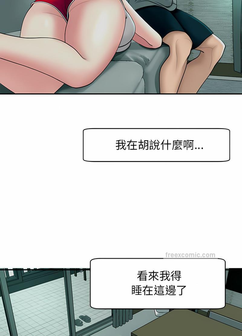 韩国漫画危险的请托/我的女儿就拜托你了韩漫_危险的请托/我的女儿就拜托你了-第2话在线免费阅读-韩国漫画-第36张图片