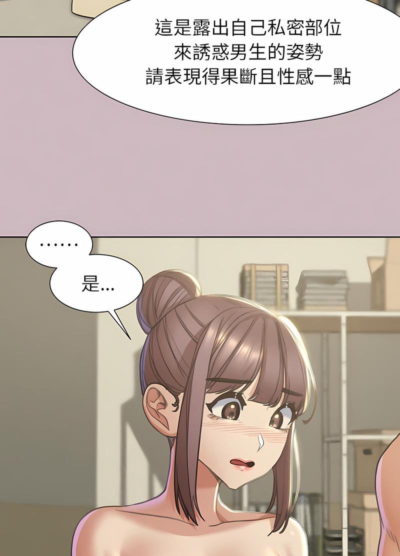 韩国漫画危险同学会韩漫_危险同学会-第4话在线免费阅读-韩国漫画-第106张图片