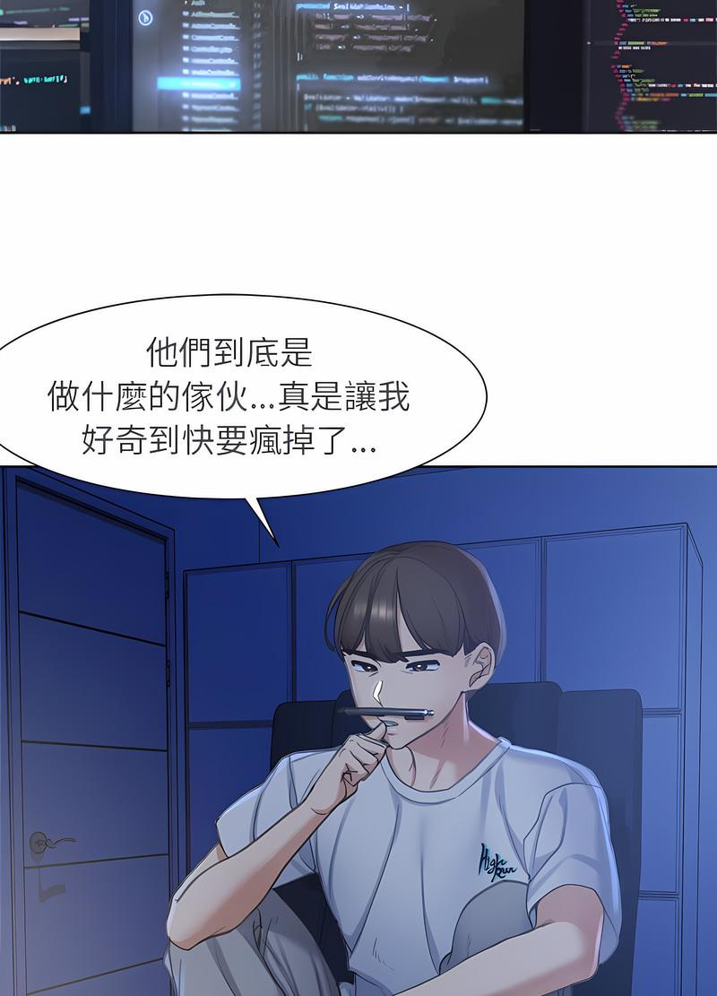 韩国漫画危险同学会韩漫_危险同学会-第4话在线免费阅读-韩国漫画-第37张图片