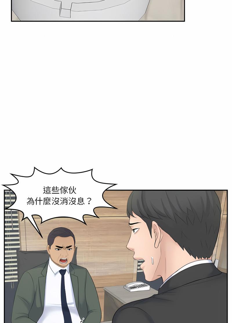 韩国漫画熟女都爱我韩漫_熟女都爱我-第19话在线免费阅读-韩国漫画-第30张图片