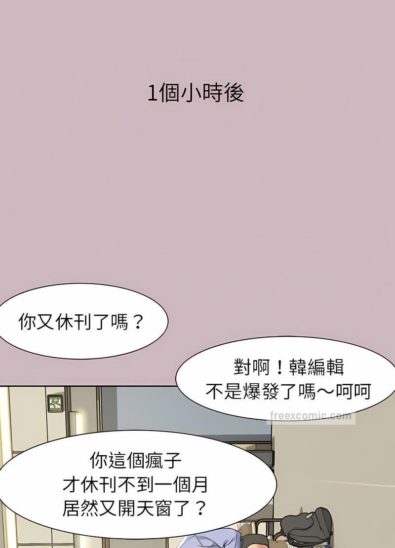 韩国漫画危险同学会韩漫_危险同学会-第4话在线免费阅读-韩国漫画-第81张图片