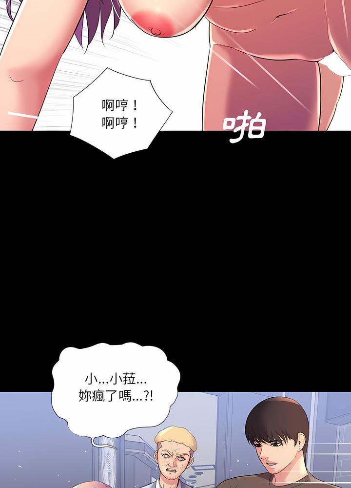 韩国漫画神秘复学生韩漫_神秘复学生-第24话在线免费阅读-韩国漫画-第41张图片