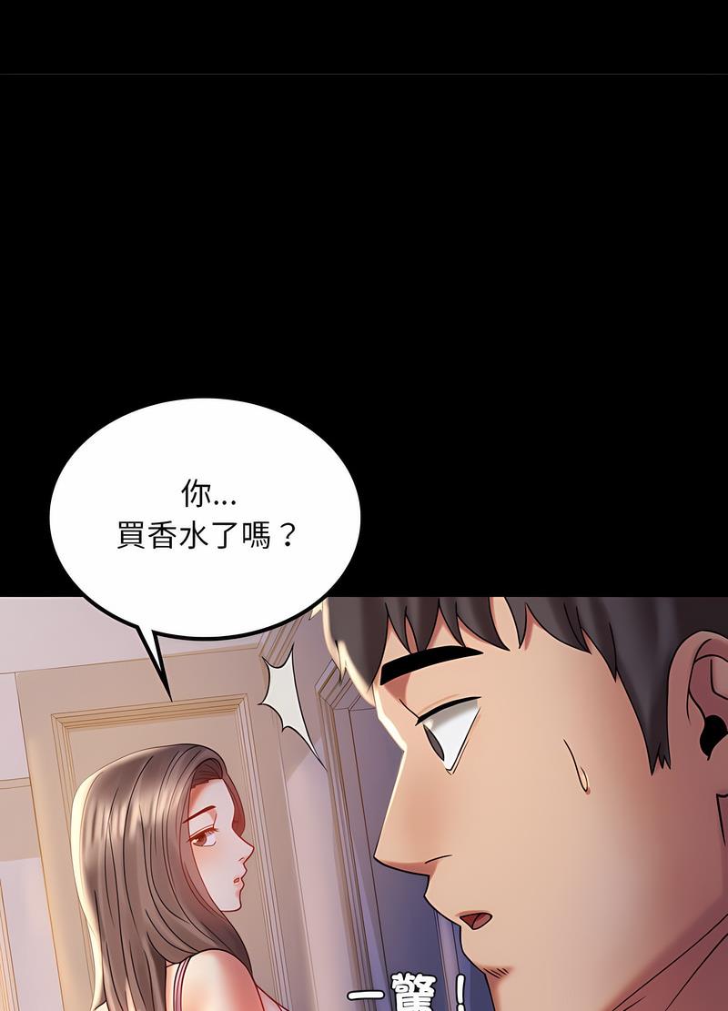 韩国漫画完美妻子的背叛韩漫_完美妻子的背叛-第11话在线免费阅读-韩国漫画-第24张图片