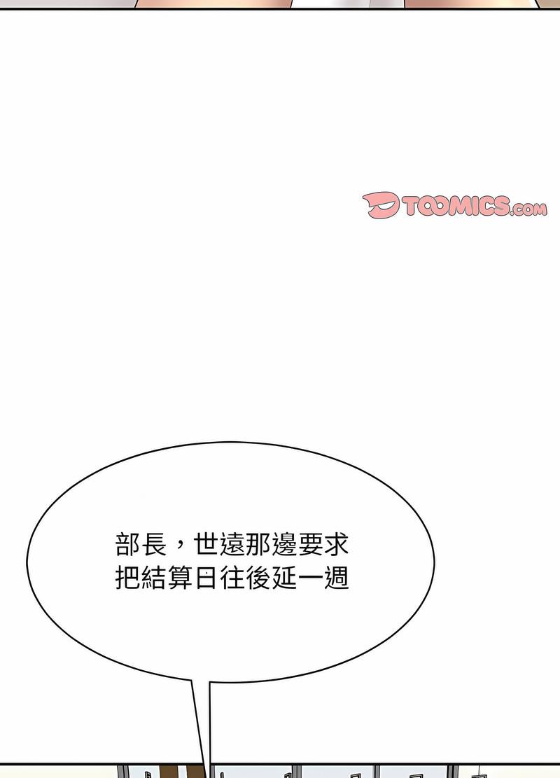 韩国漫画危险的请托/我的女儿就拜托你了韩漫_危险的请托/我的女儿就拜托你了-第1话在线免费阅读-韩国漫画-第70张图片