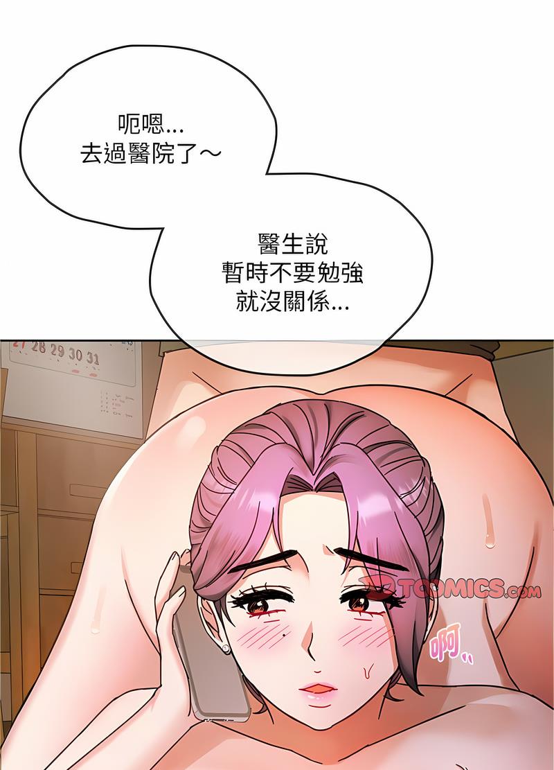 韩国漫画无法克制的爱/难以克制的欲望韩漫_无法克制的爱/难以克制的欲望-第8话在线免费阅读-韩国漫画-第115张图片