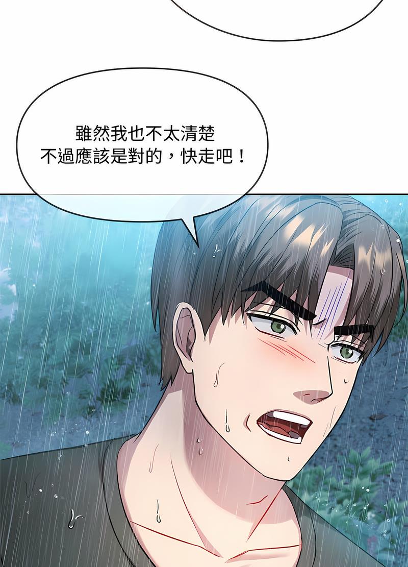 韩国漫画无法克制的爱/难以克制的欲望韩漫_无法克制的爱/难以克制的欲望-第9话在线免费阅读-韩国漫画-第96张图片